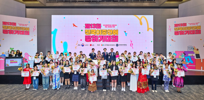 다문화교육원, 제13회 전국 이중언어 말하기 대회 개최 대표이미지