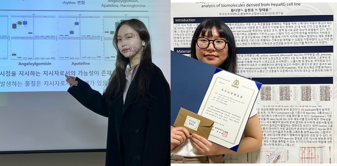 환경학과 방여진, 황다현 박사과정생, 대한상하수도학회 우수논문발표상 수상 이미지
